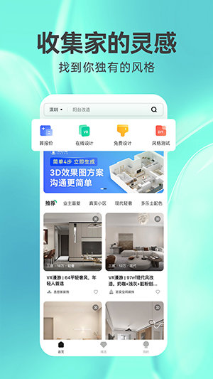 土巴兔3D装修设计图4