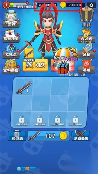 乱斗王者修改器图1