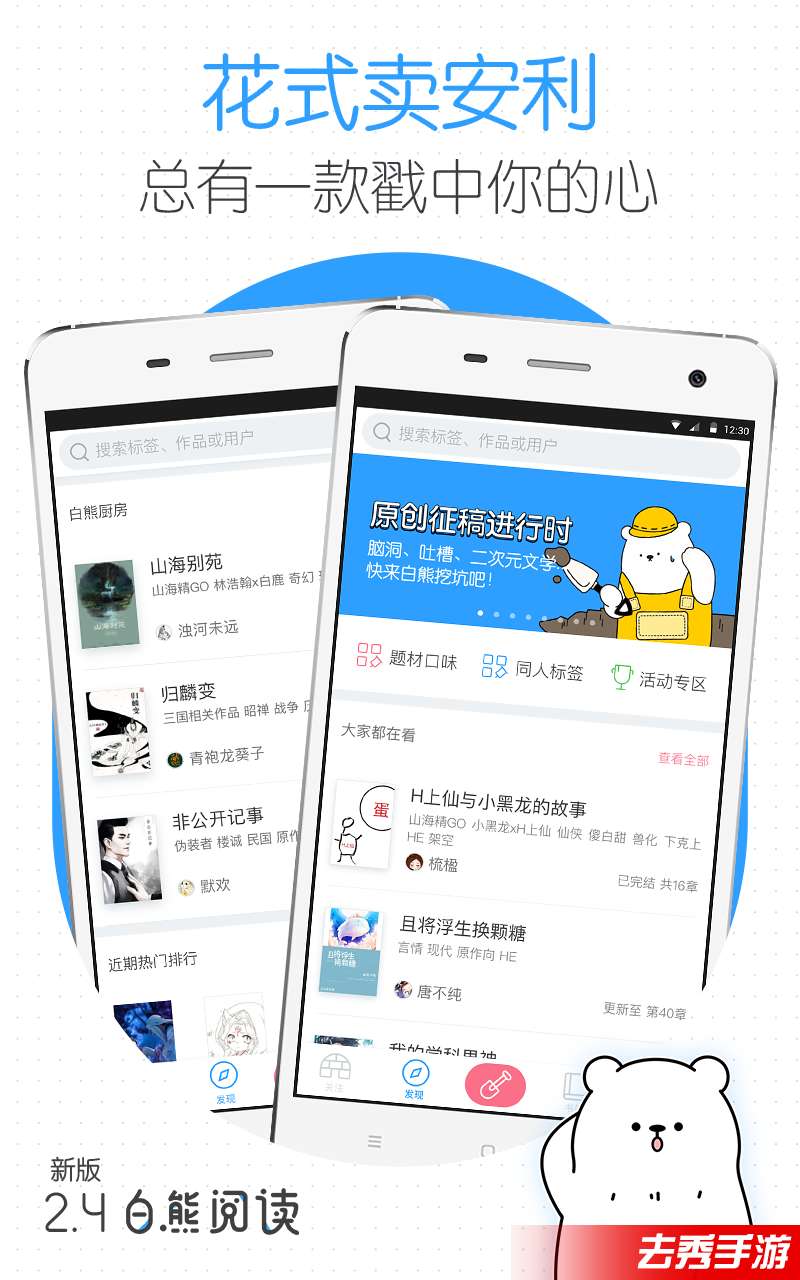 白熊阅读官网版图2