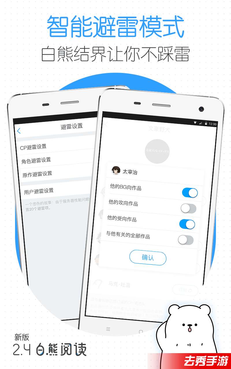 白熊阅读官网版图4