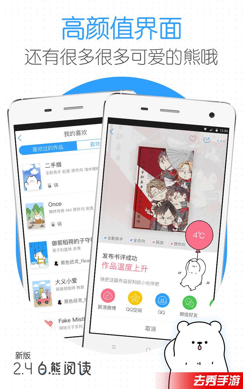 白熊阅读官网版图5