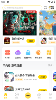 闪玩中文版图1