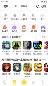 闪玩中文版图2