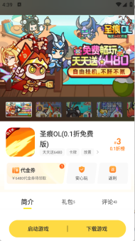 闪玩中文版图5