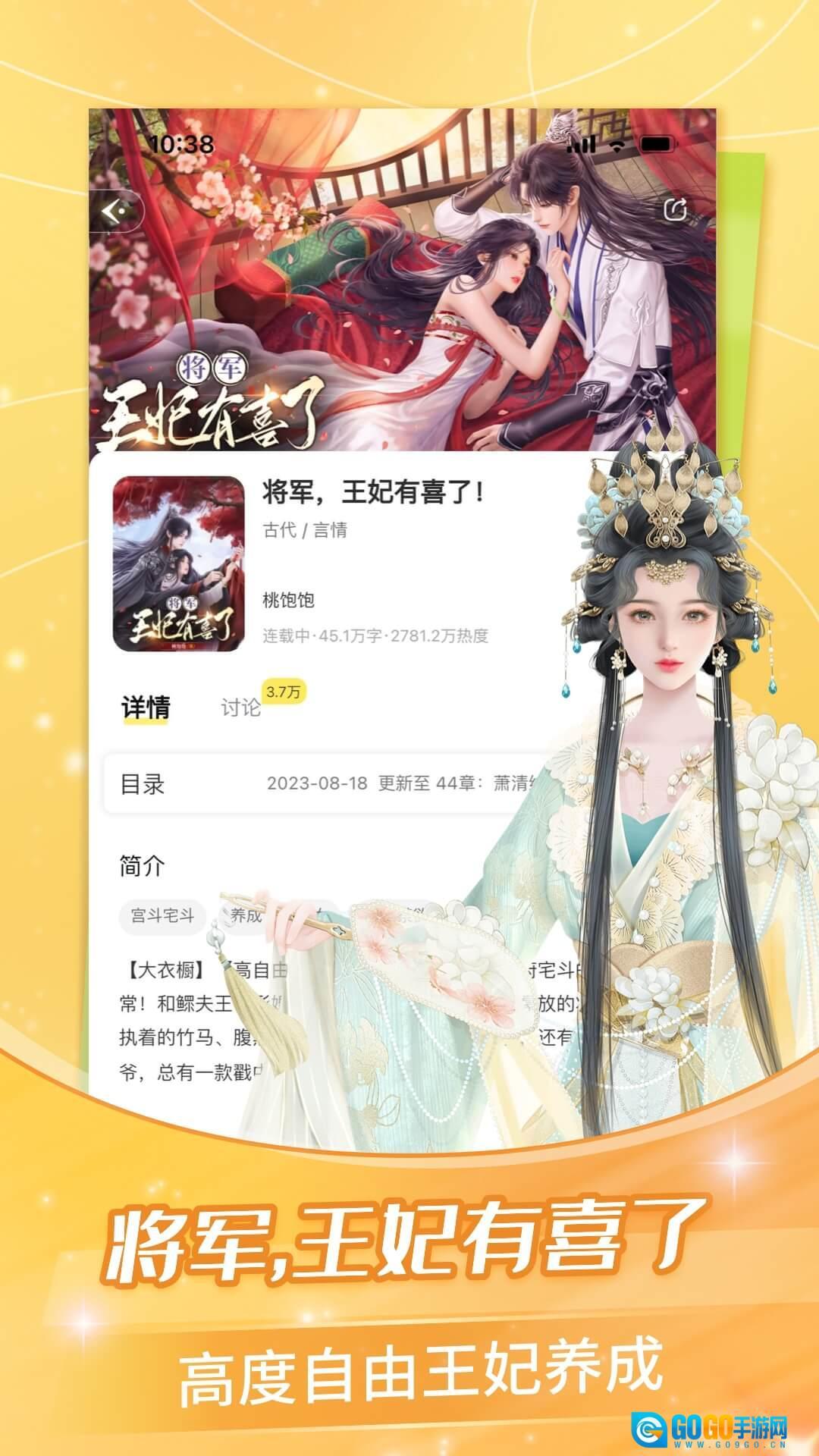 点点穿书正版图3