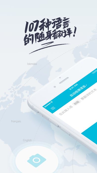 有道翻译官旧版本图4