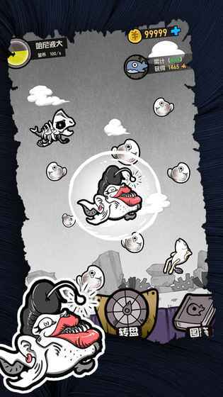 开局一只鲲手机版截图4