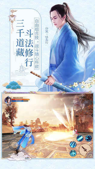 天乩之白蛇传说图5