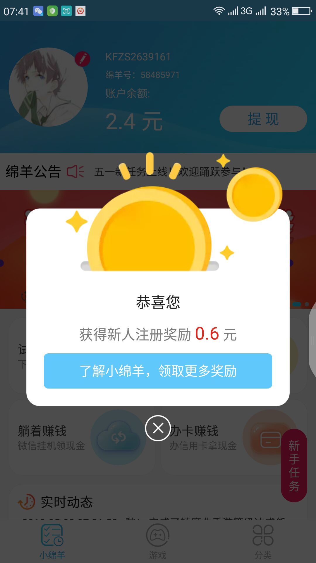 小绵羊老版图3