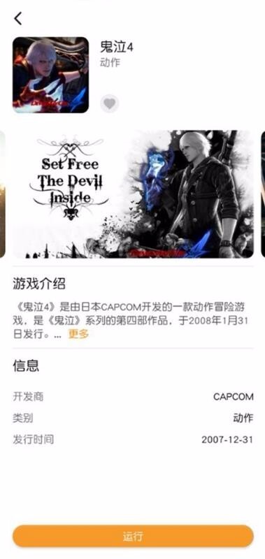 胖鱼游戏官方版图3