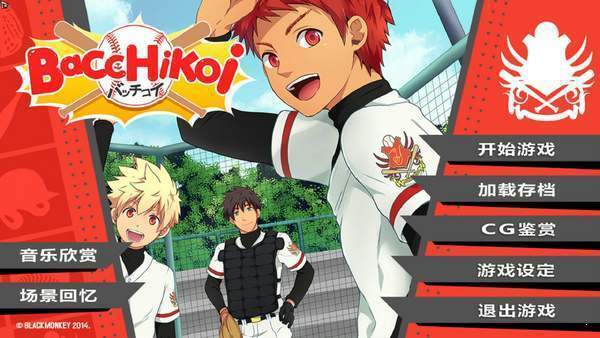 黑猴子棒球2图2