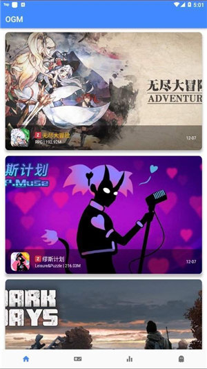 ogm游戏盒安装包图2