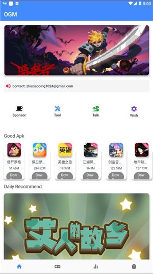ogm游戏盒安装包图3