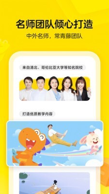 瓜瓜龙启蒙官网版图4