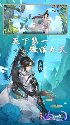 剑网3指尖江湖中文版图1