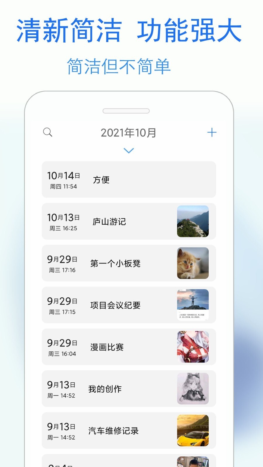 私密日记免费版老版图4
