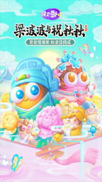 保卫萝卜4手机版安装包图4
