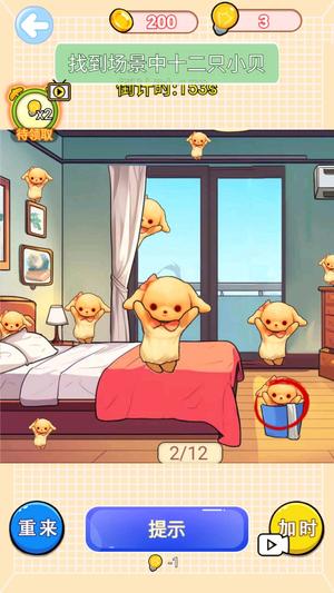 全民找穿帮最新版手机版图1