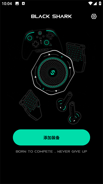黑鲨装备箱官网版最新版图1