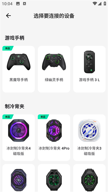 黑鲨装备箱官网版最新版图2