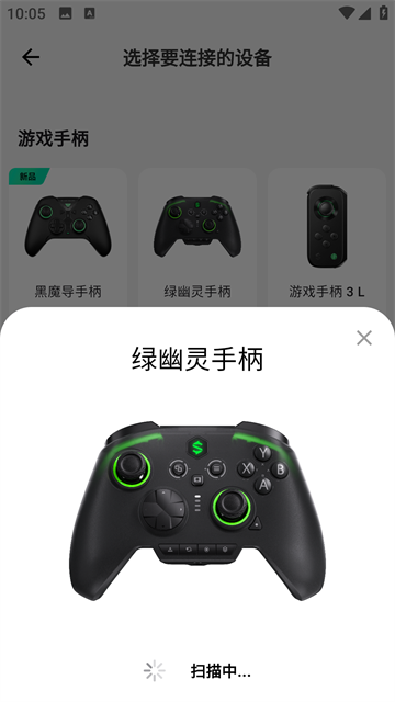 黑鲨装备箱官网版最新版图3