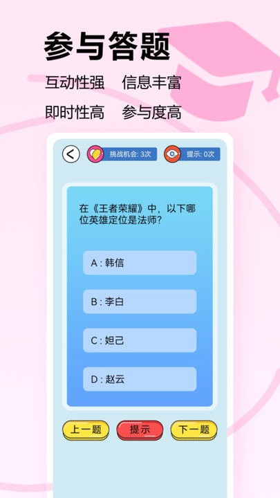 瓦罗兰特盒子安卓版图3