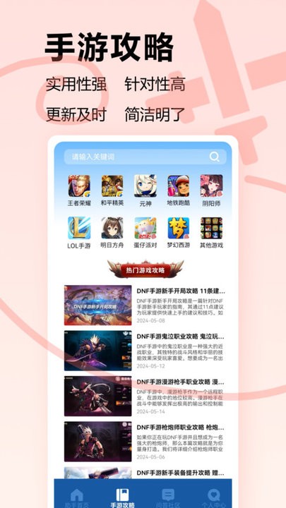 瓦罗兰特盒子安卓版图2