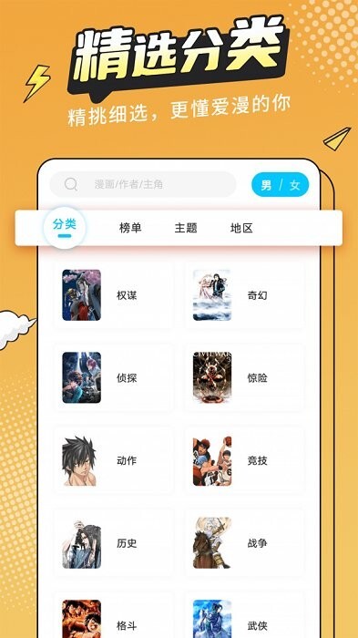 漫画新社正式版图3