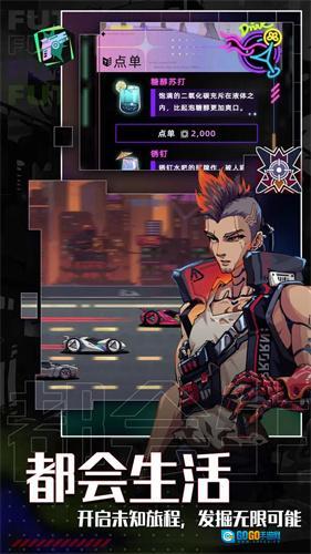 未来人生最新版图4