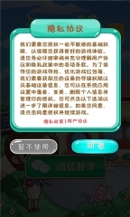 名胜一条街喜得红包版图3