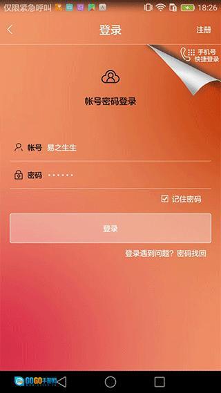 文旅海淀数字平台图1