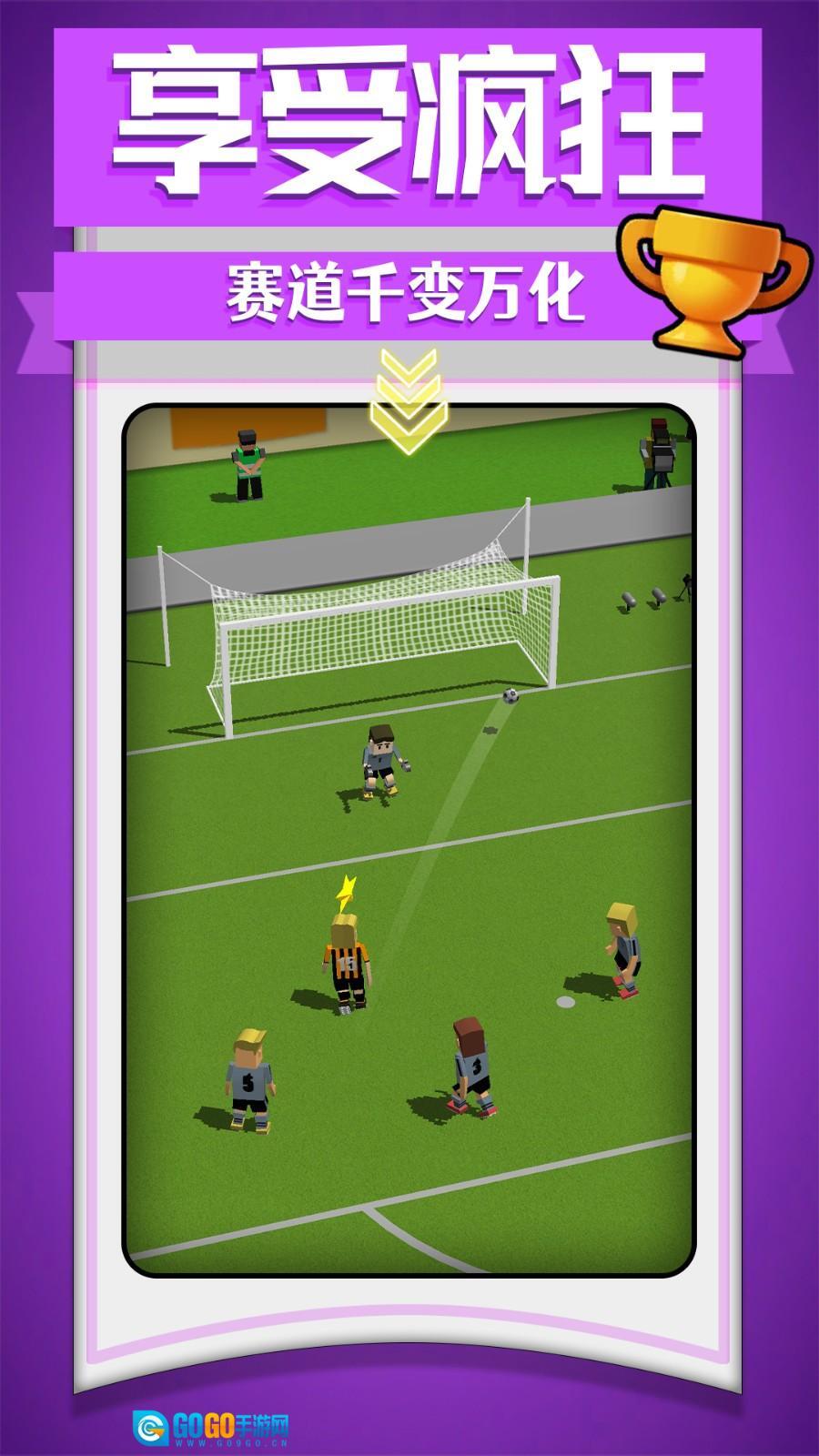 疯狂运动竞技图2