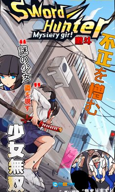 剑猎人免广告图3