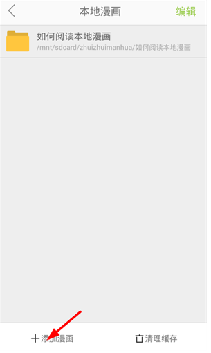 追追漫画经典版图2