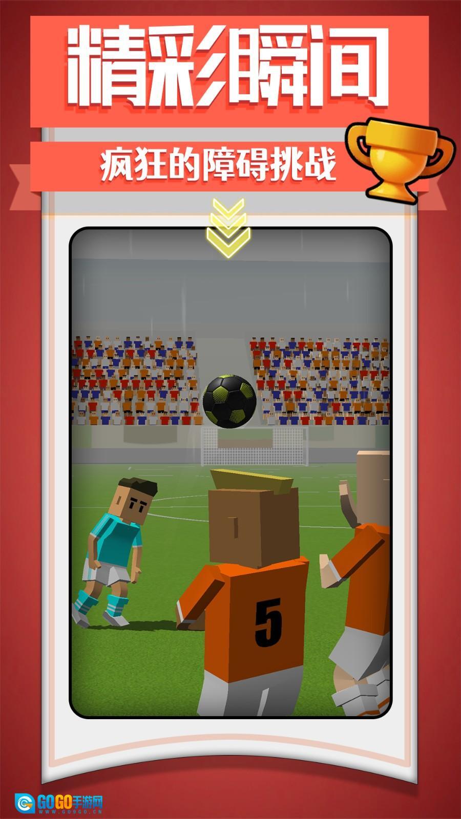 疯狂运动竞技图1