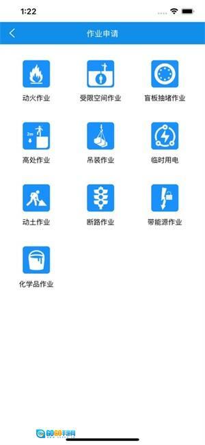 欧萨安全软件最新版图3