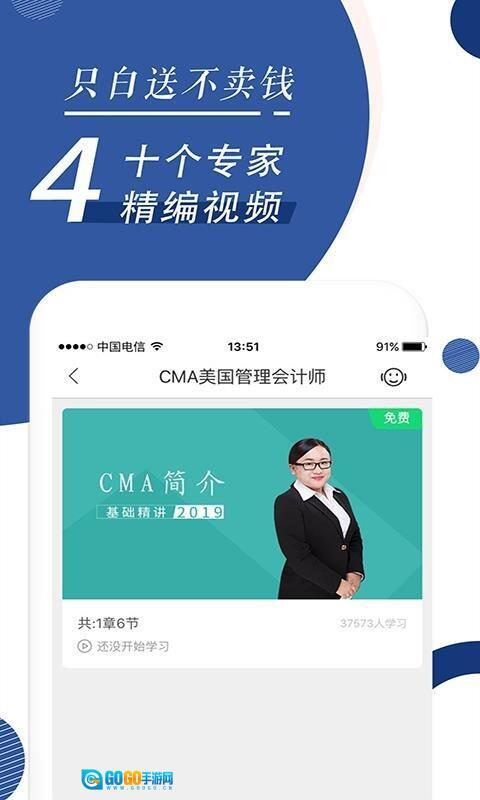 CMA考试随身学图3