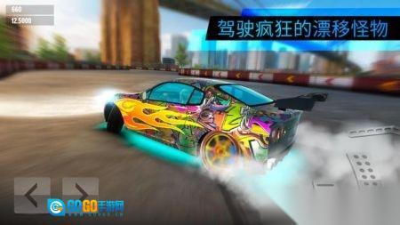 漂移极限世界图3