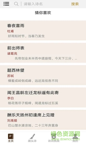 卡夜阁小说阅读网手机版安卓版图2