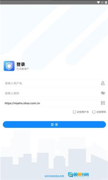 欧萨安全软件最新版图2