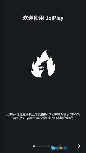 Joiplay模拟器手机版图3
