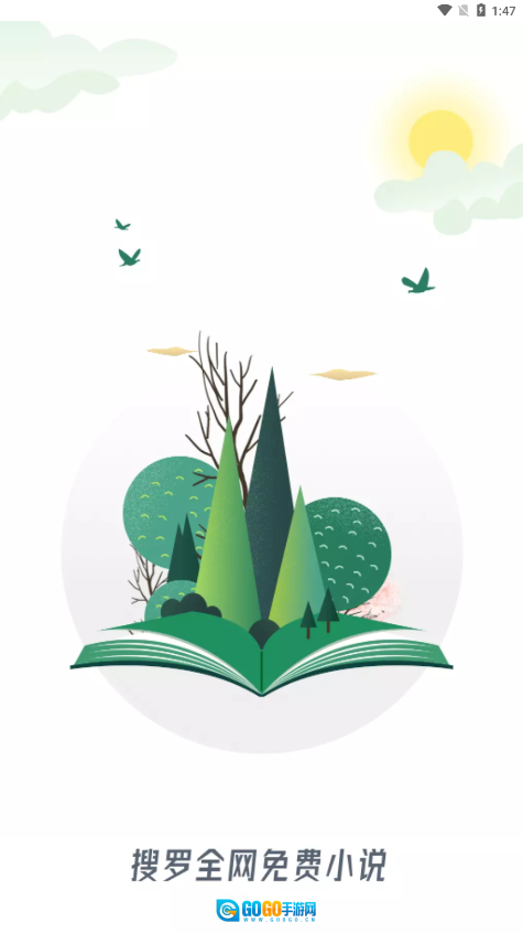 猫咪搜书正版图1