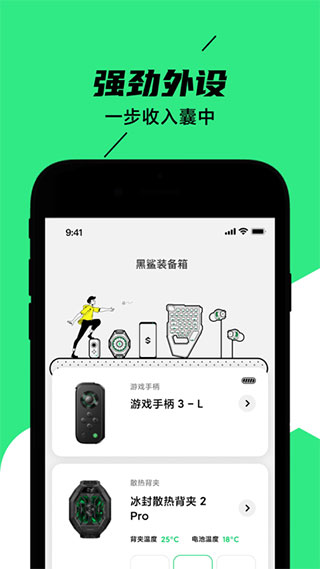 黑鲨装备箱老版本图4