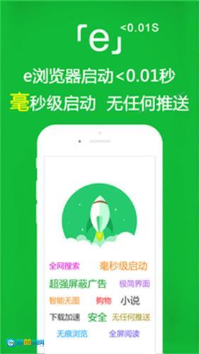 E浏览器最新版图2