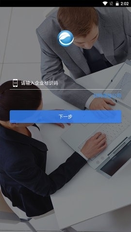 e账通官网版图1