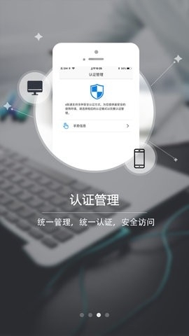 e账通官网版图5