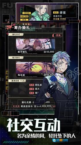 未来人生最新版图2