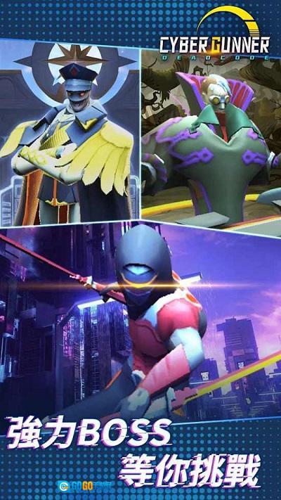 赛博枪神死亡代码中文版图4