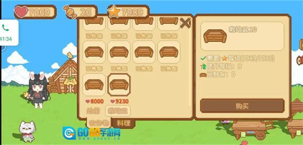 可爱村物语中文版图1