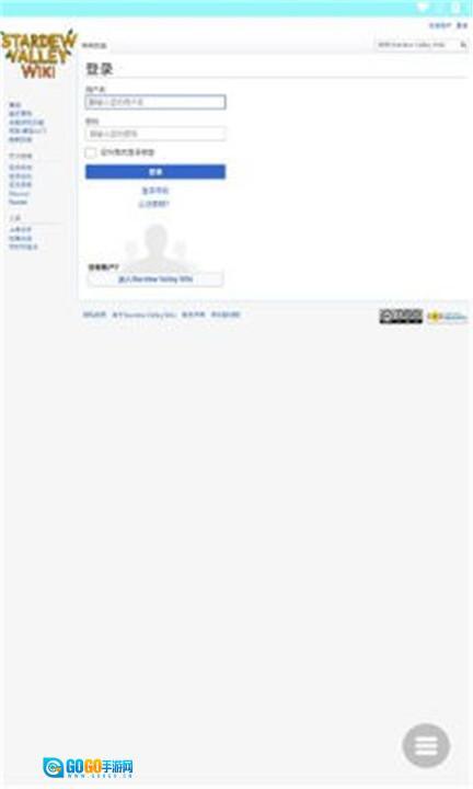 星露谷维基百科图1